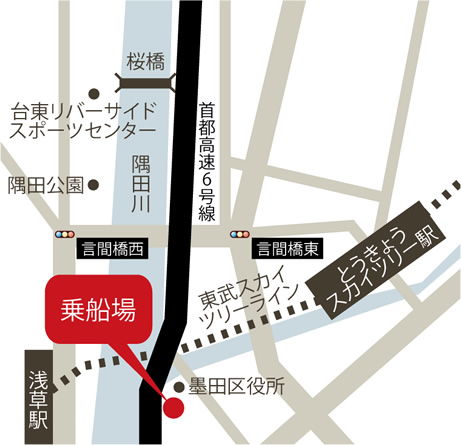 吾妻橋桟橋までのアクセスマップです。